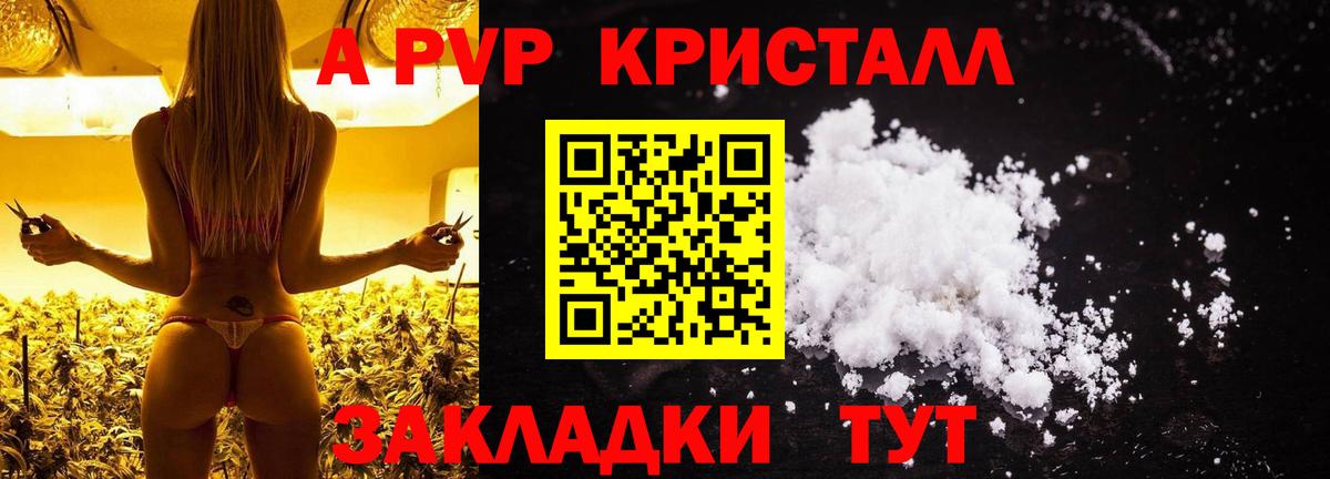 Alpha PVP Crystall  Вход с VPN  Alpha PVP Crystall  Alfa_PVP СК  Ейск 