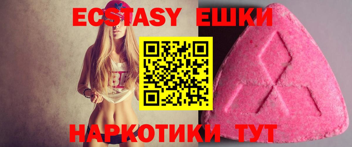 Экстази Дубай  Ecstasy Philipp Plein  Вход с VPN  закладки  Ейск 