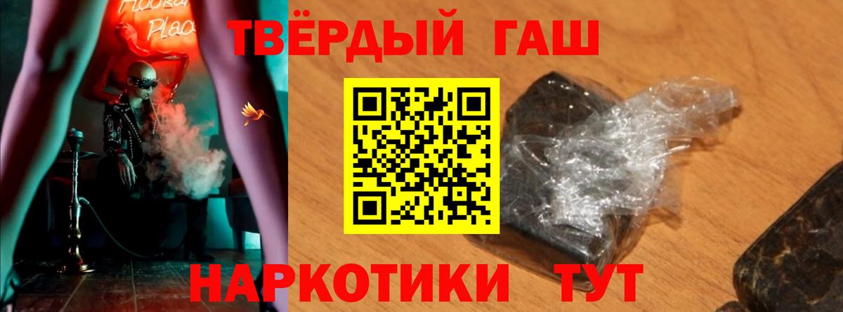 ГАШИШ ice o lator Ейск