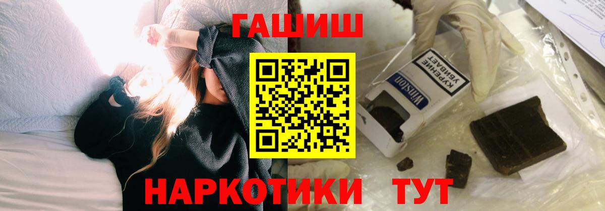 ГАШ VHQ  ГАШИШ Ice-O-Lator  Ейск  ГАШ  Вход с VPN 