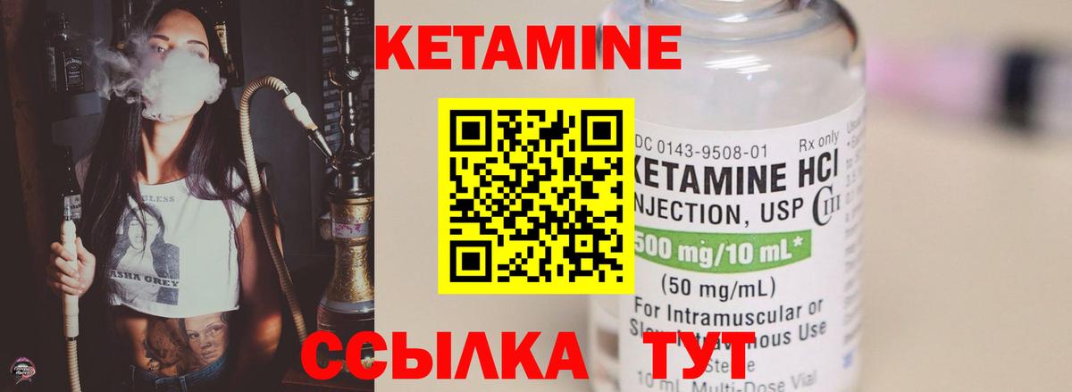 КЕТАМИН ketamine  Кетамин VHQ  Вход с VPN  MEGA онион  Ейск 