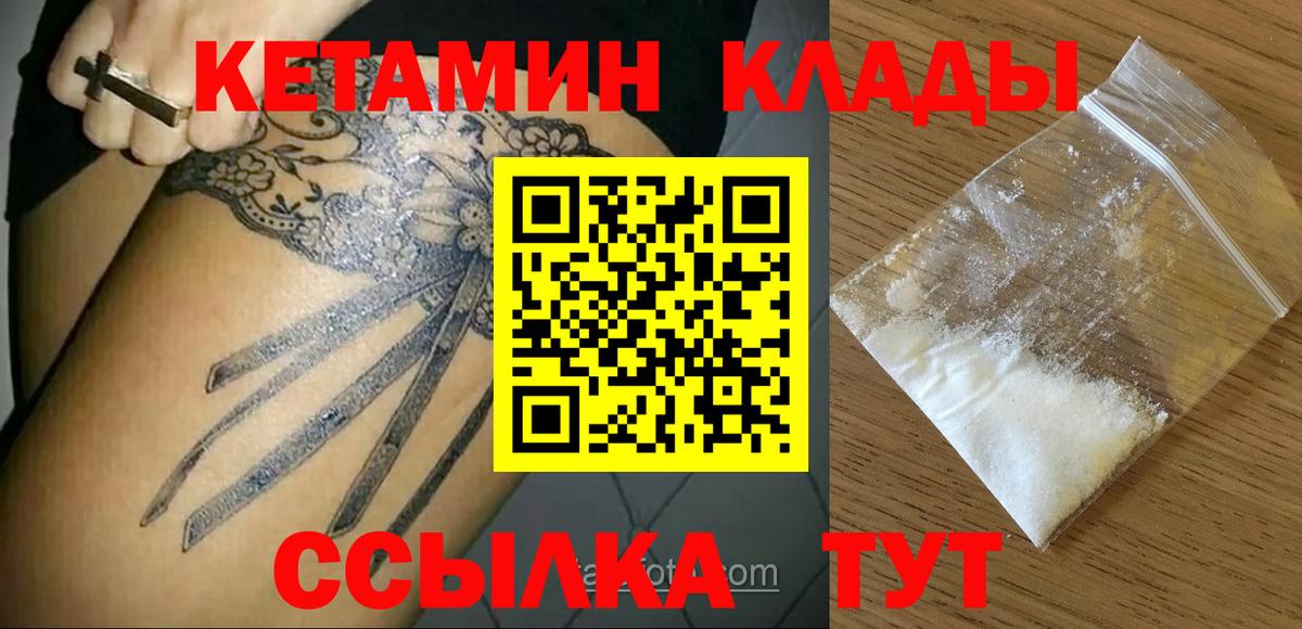 КЕТАМИН VHQ Ейск