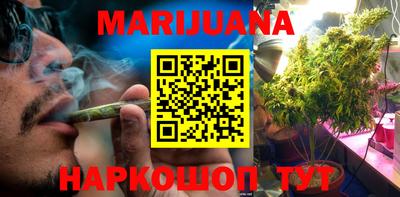 каннабис Гусиноозёрск