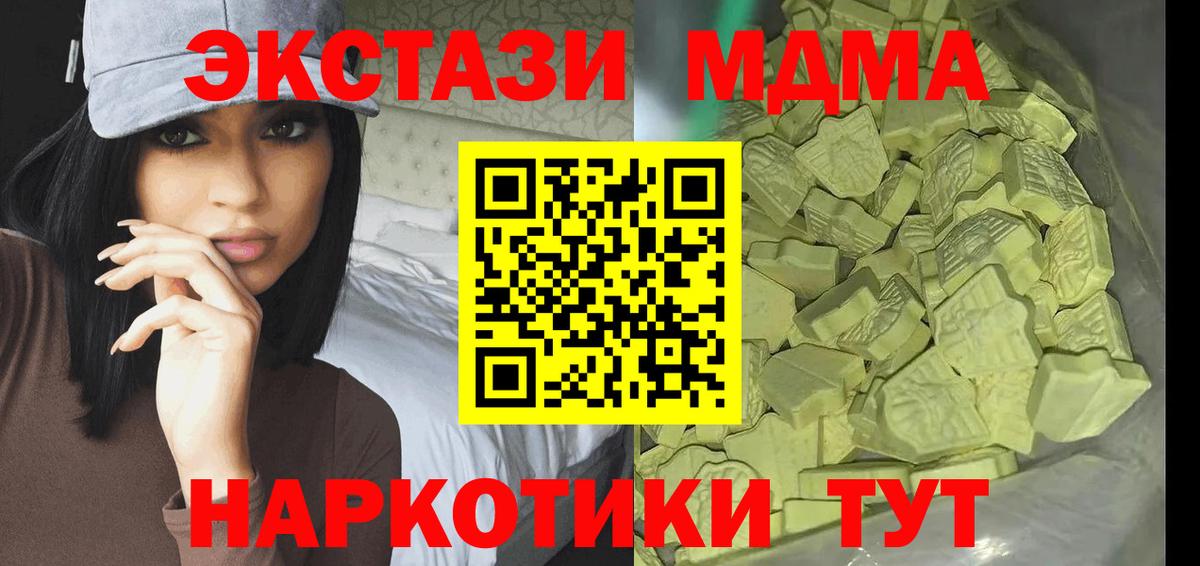МДМА crystal Ейск