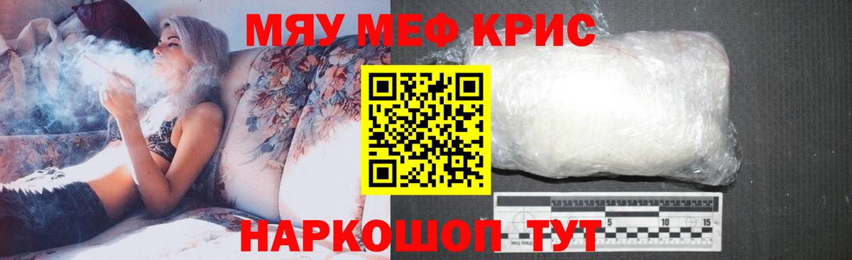 МЯУ-МЯУ  Вход с VPN  Мефедрон 4 MMC  Ейск  МЯУ-МЯУ mephedrone 