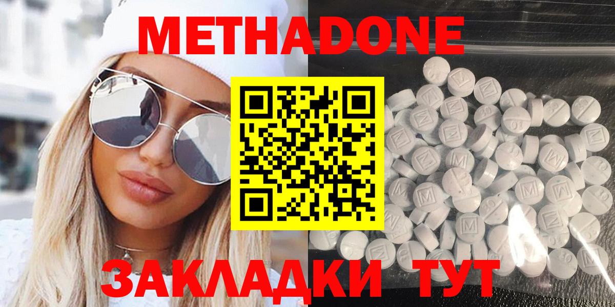 МЕТАДОН VHQ Ейск