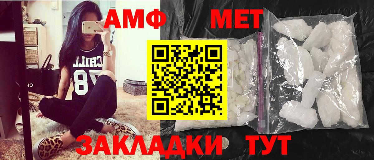 Ейск  МЕТАМФЕТАМИН мет  Вход с VPN 