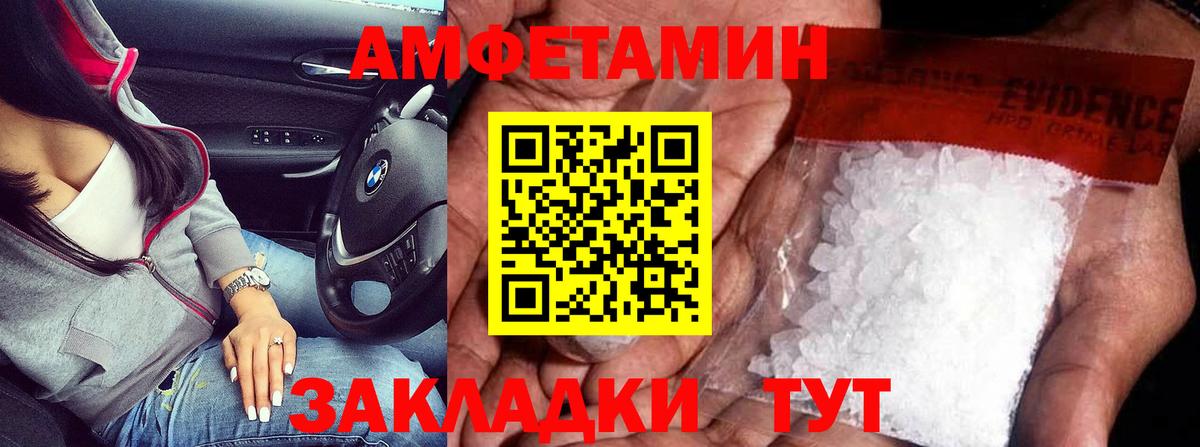 Первитин Methamphetamine Ейск