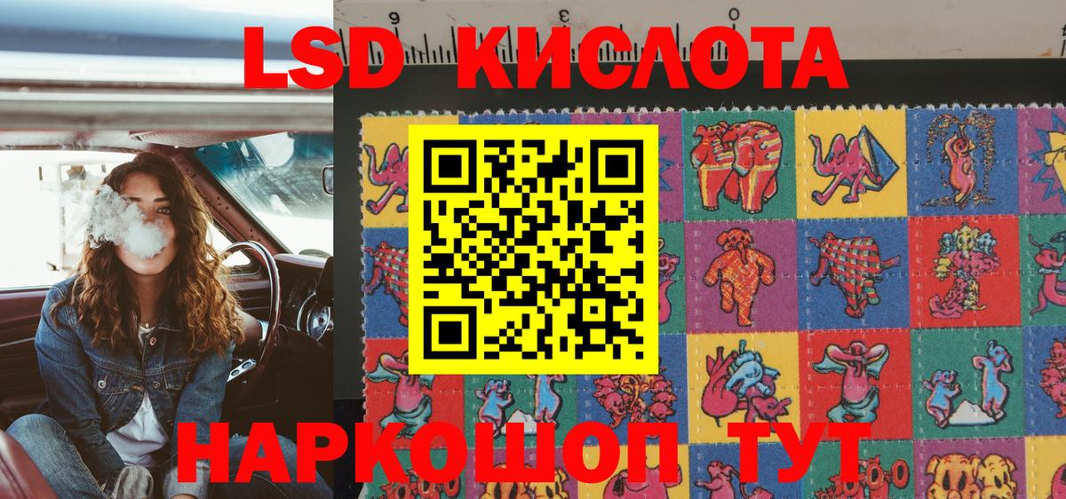 Наркотические марки 1,5мг  Наркотические марки 1,5мг  Вход с VPN  Марки N-bome  Ейск 