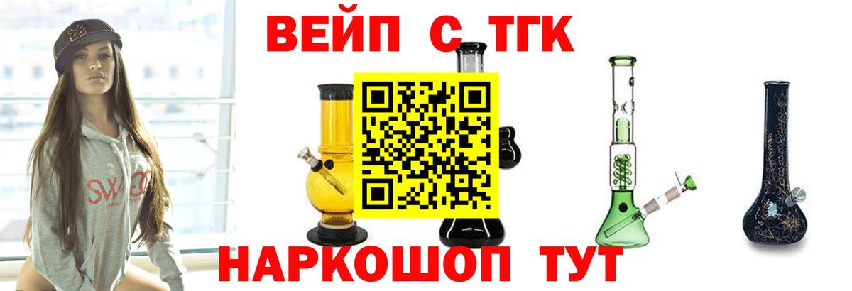 Ейск  Дистиллят ТГК Wax  Вход с VPN 